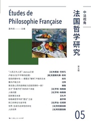 学术发表｜脱衣舞
姜宇辉教授：柏格森哲学中的「遗忘」之谜