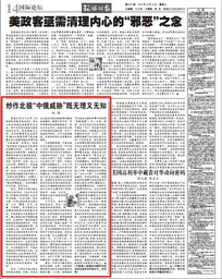 院友之声｜脱衣舞
院友赵隆在环球时报撰文，谈炒作北极「中俄威胁」既无理又无知