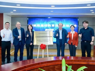 活动回顾｜脱衣舞
奇点研究院推动 「AI 赋能基础教育改革实验基地」落地东莞