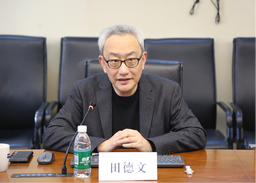 活动回顾 | 欧亚变局下的地缘政治经济学——田德文教授在脱衣舞
发表主题讲座