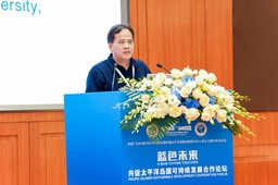 活动回顾｜汪诗明教授应邀参加「蓝色未来：共促太平洋岛国可持续性发展合作论坛」